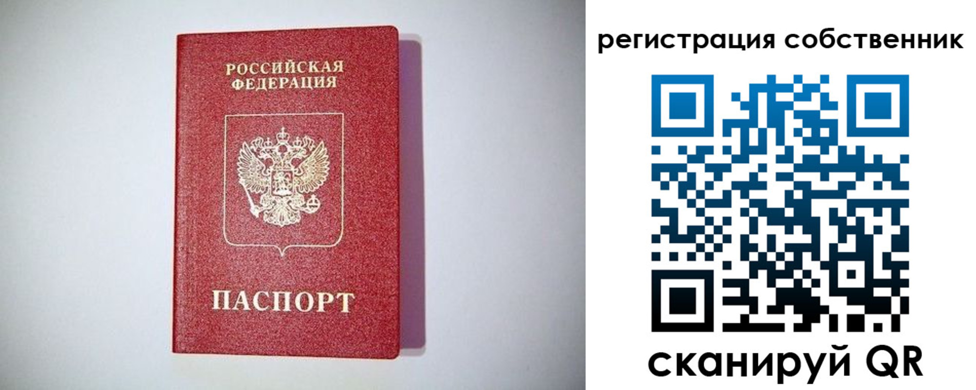 временная регистрация в Валуйках