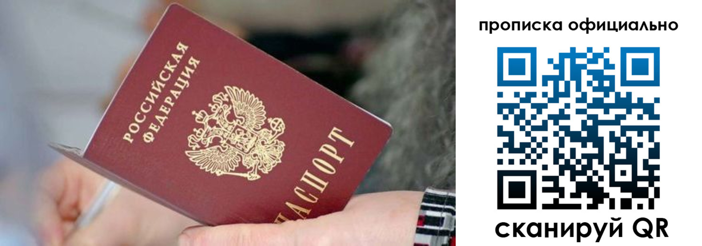 временная регистрация поиск в Валуйках